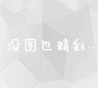 精准获取网络推广外包服务联系电话，助力企业营销升级